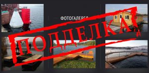 подделка мошенники