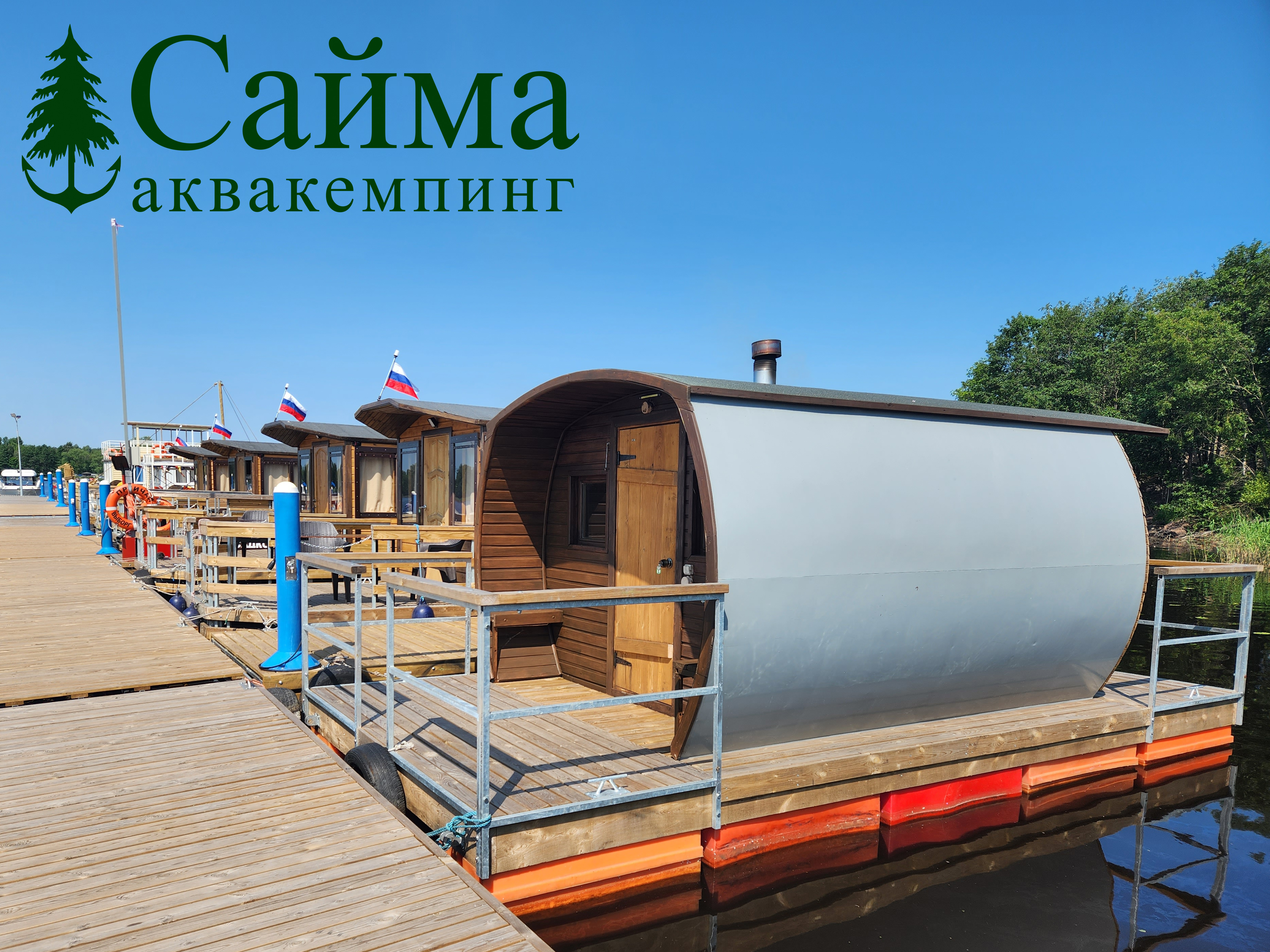 аквакемпинг в выборге