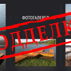 подделка мошенники